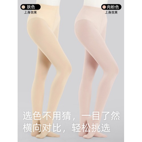 丹诗戈芭蕾舞袜舞蹈大袜成人专业练功袜天鹅绒艺考袜子肉粉色黑丝